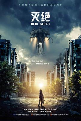 电影潮汐手记贴纸封面