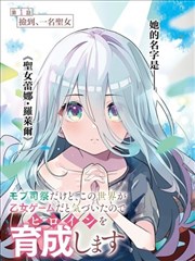 漫画墨线少年贴纸封面